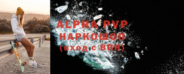 ALPHA-PVP Бронницы