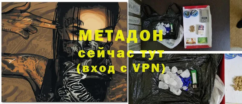 МЕТАДОН кристалл  цены   Дятьково 