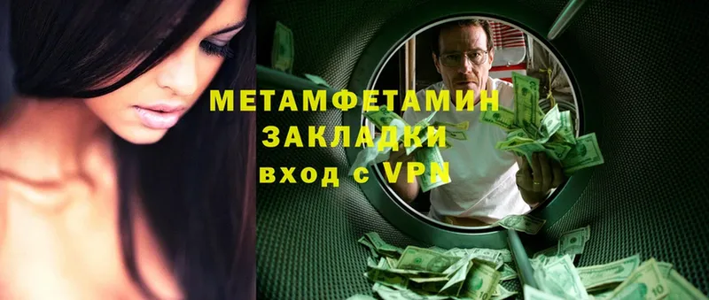 ссылка на мегу онион  Дятьково  Метамфетамин Декстрометамфетамин 99.9% 